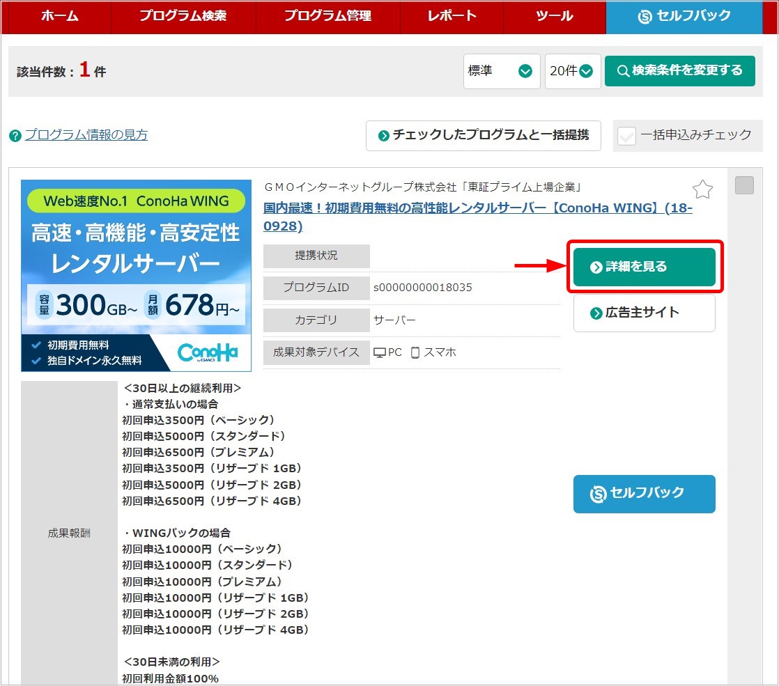 アフィリエイト広告とは？仕組みやリンクの貼り方、クリック率を上げるコツも解説 ｜ワプ活