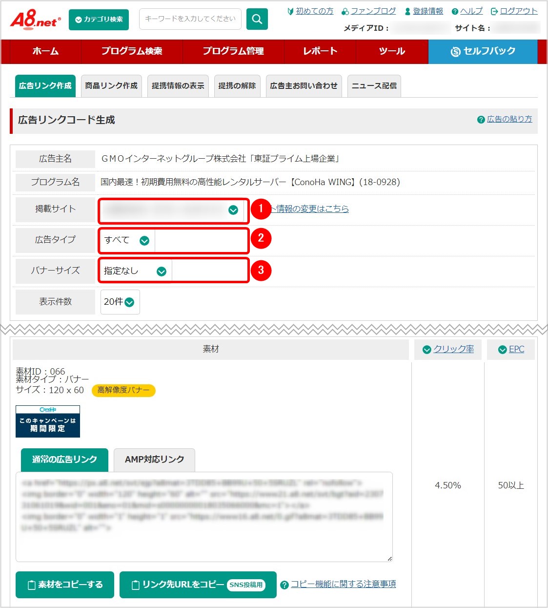 アフィリエイト広告とは？仕組みやリンクの貼り方、クリック率を上げる