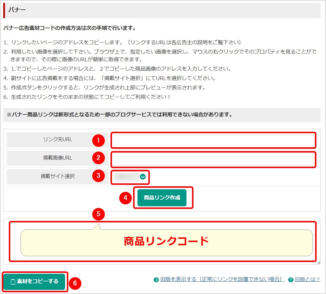 アフィリエイト広告とは？仕組みやリンクの貼り方、クリック率を上げる