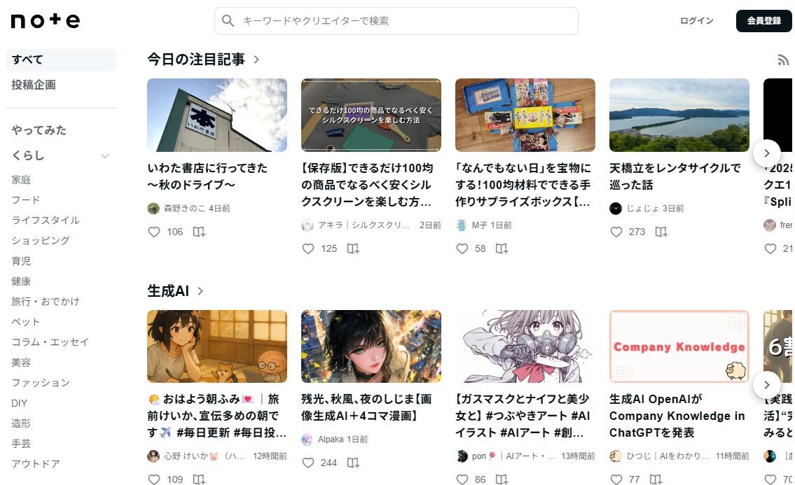 初心者でも簡単】ブログの始め方​​ – 開設から収益化までステップバイステップで徹底解説！｜ワプ活