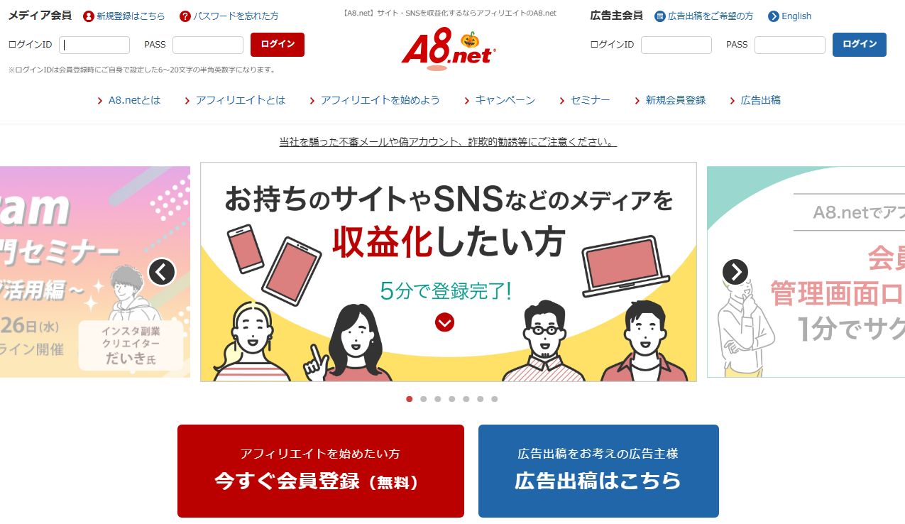 初心者でも簡単】ブログの始め方​​ – 開設から収益化までステップバイステップで徹底解説！｜ワプ活