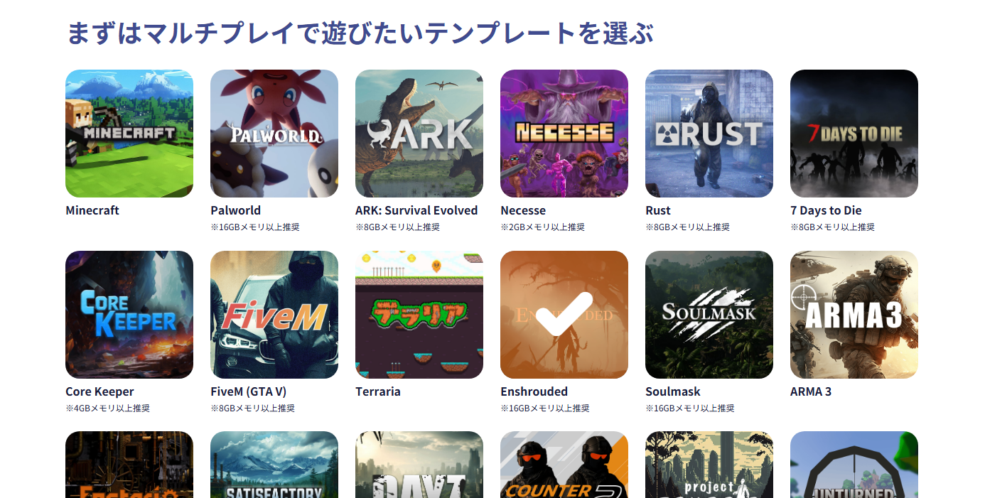 ConoHa for GAMEのイメージテンプレート選択画面