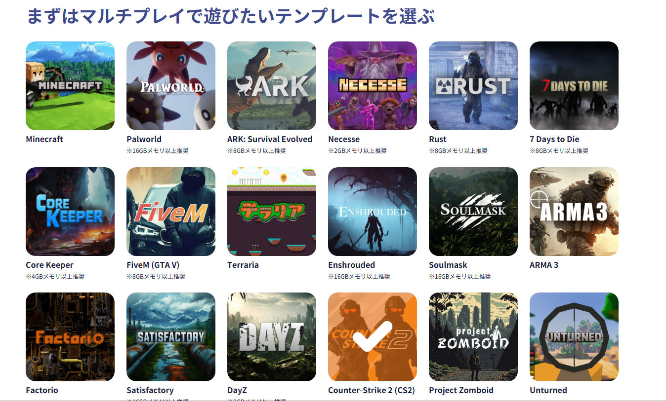 ConoHa for GAMEのイメージテンプレート選択画面