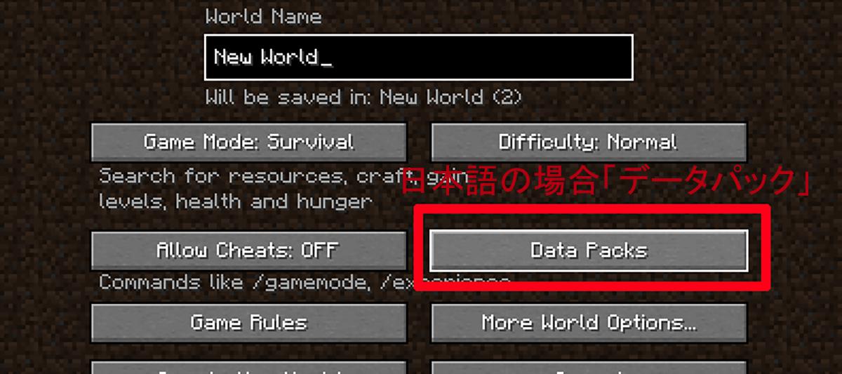 マイクラのオプション画面でリソースパックを選択