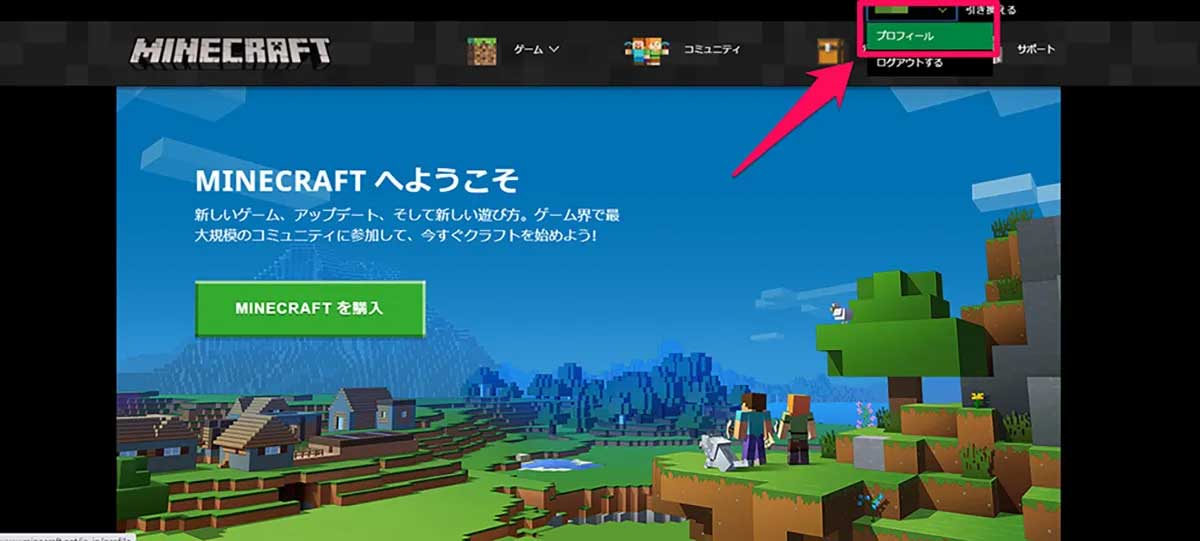 マインクラフト公式サイトのプロフィールページ画面