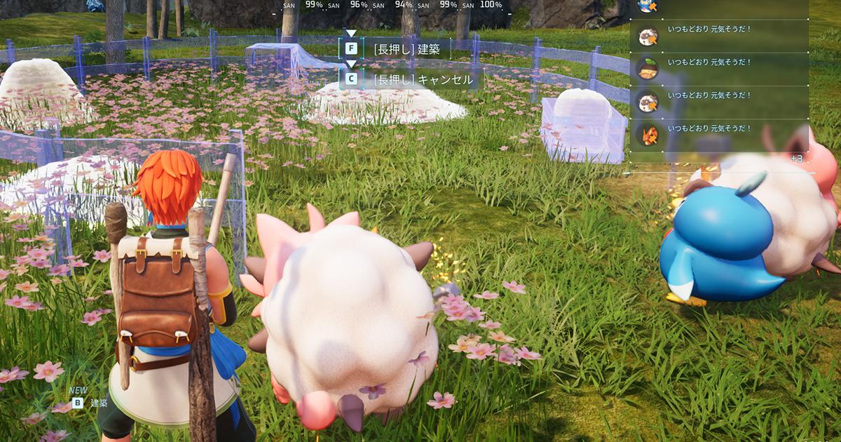 パルワールドのゲーム開始時のスクリーンショット