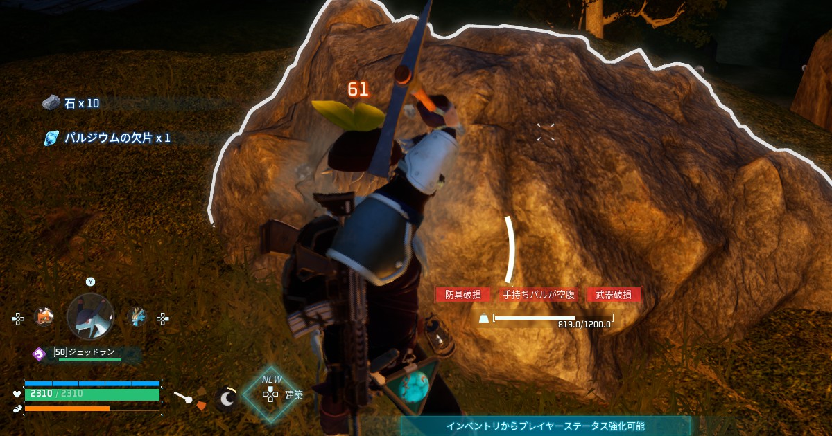 パルワールドでつるはしを使いオブジェクトを攻撃して素材を集めるゲーム内画面
