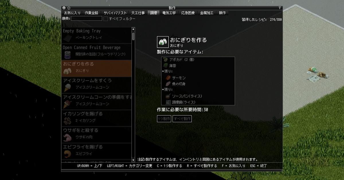 Project Zomboidのクラフト要素を示すゲーム内画面