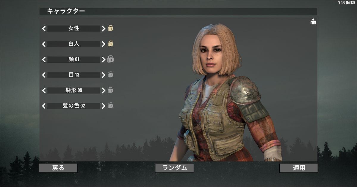 7 Days to Dieの新追加要素：高解像度キャラクタークリエイト画面