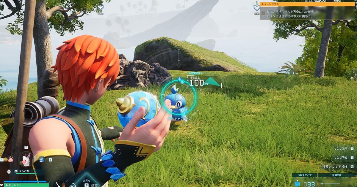 パルワールドでパルスフィアを使ってパルを捕獲するゲーム内画面