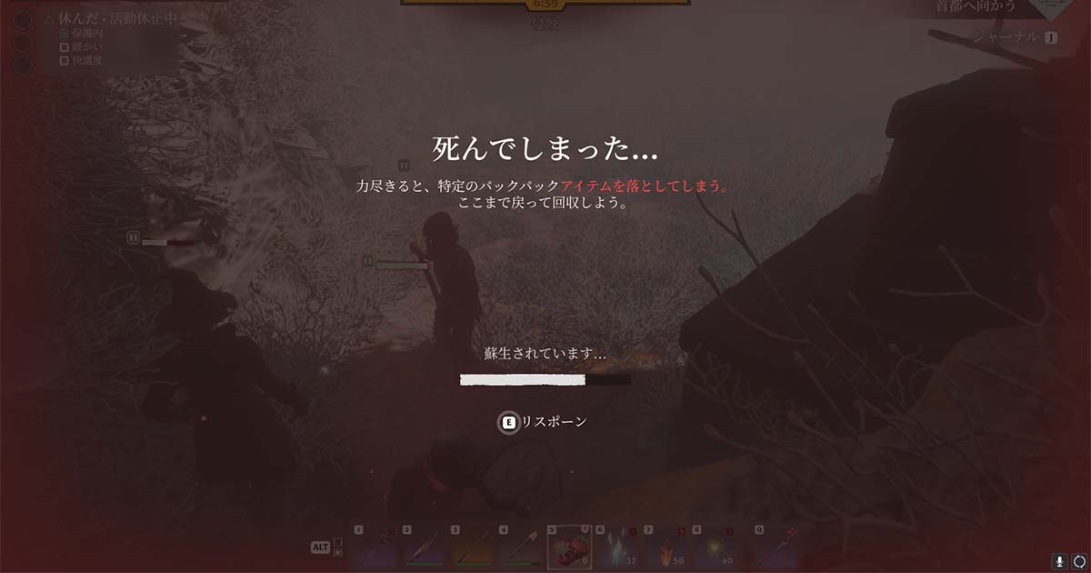 Enshroudedのマルチプレイで仲間と協力して進めているゲーム内画面