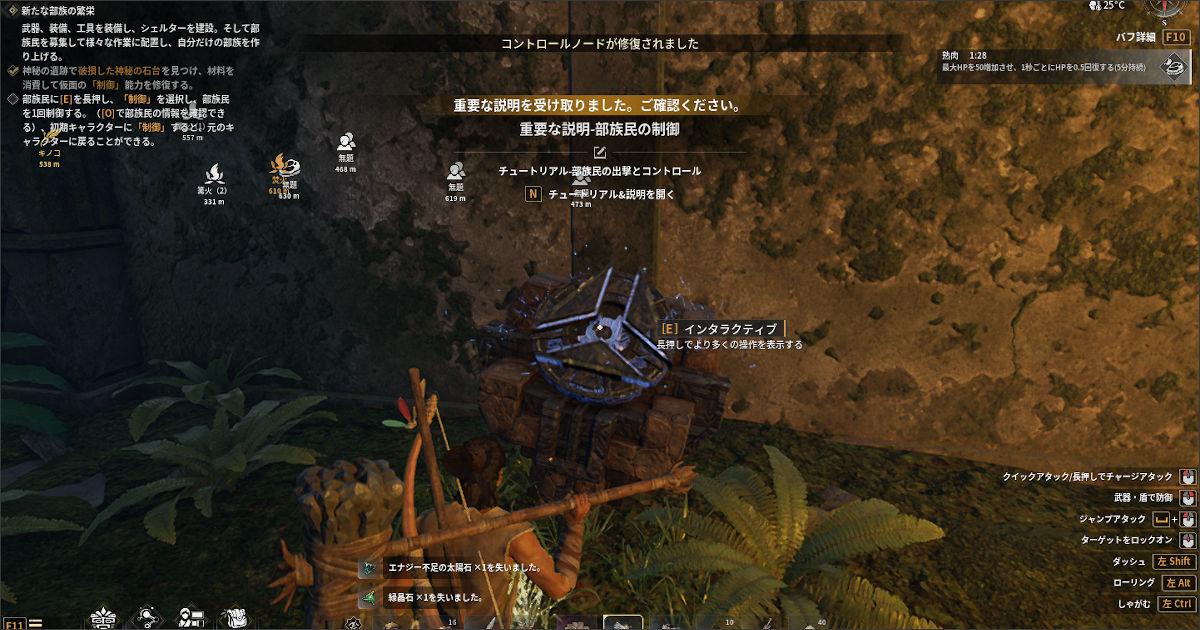 Soulmaskの遺跡内で仮面の能力「コントロール」を開放する神秘の石台