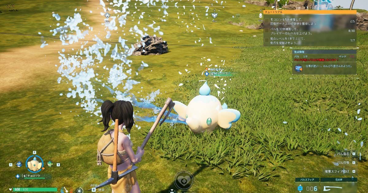 パルワールドのチョロゾウのゲーム内表示画面