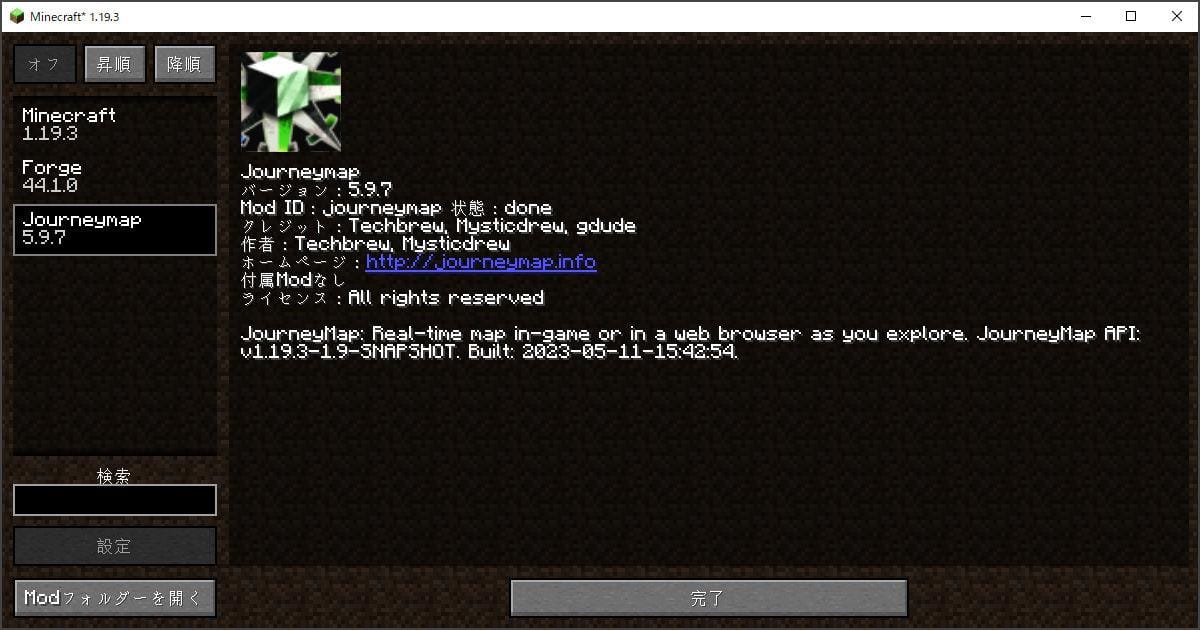 Journeymap というMODを導入したときの表示