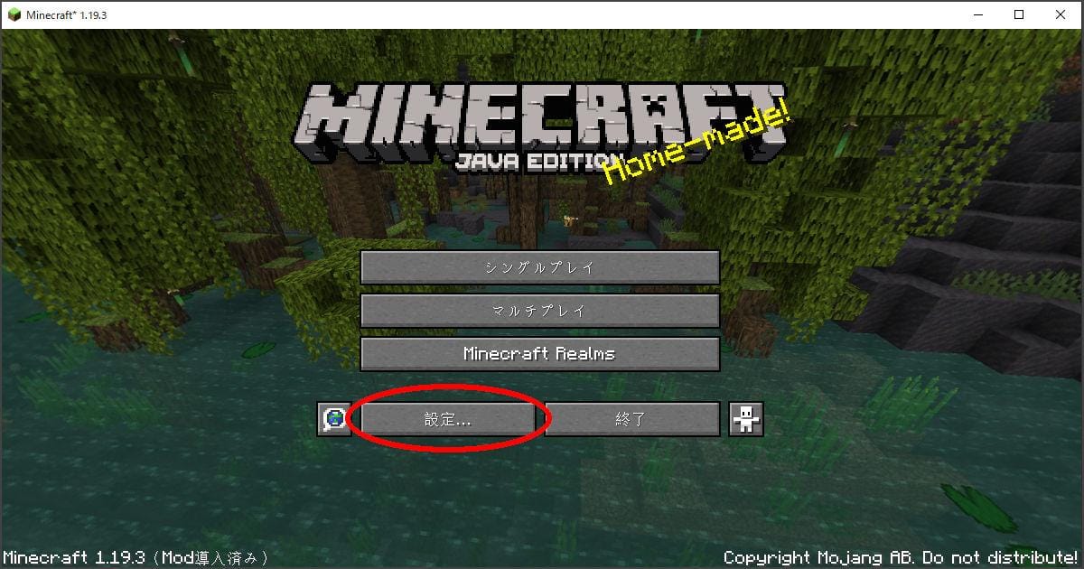 マイクラビデオ設定画面の「シェーダーの詳細設定」ボタン