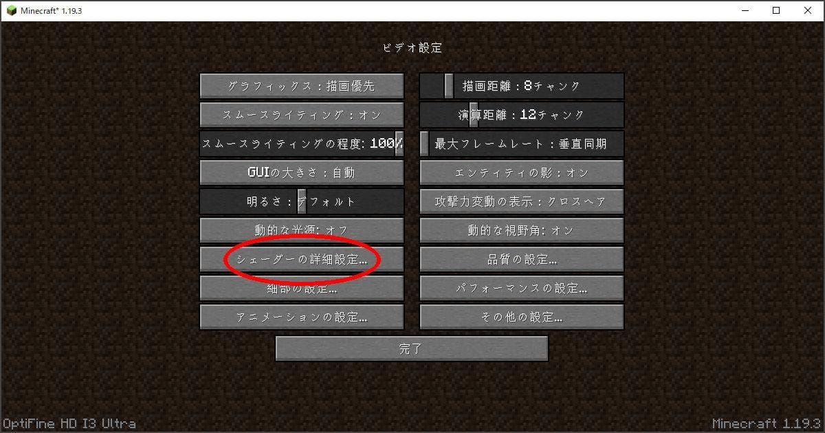 シェーダー詳細設定でBSL Shadersを選択する画面