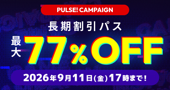 PULSE!